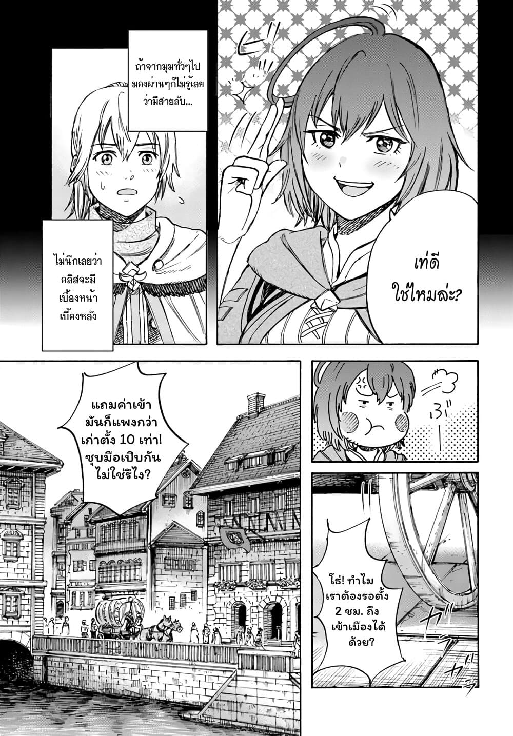 อ่าน Shoukan sareta Kenja wa Isekai wo Iku: Saikyou nano wa Fuyou Zaiko no Item deshita